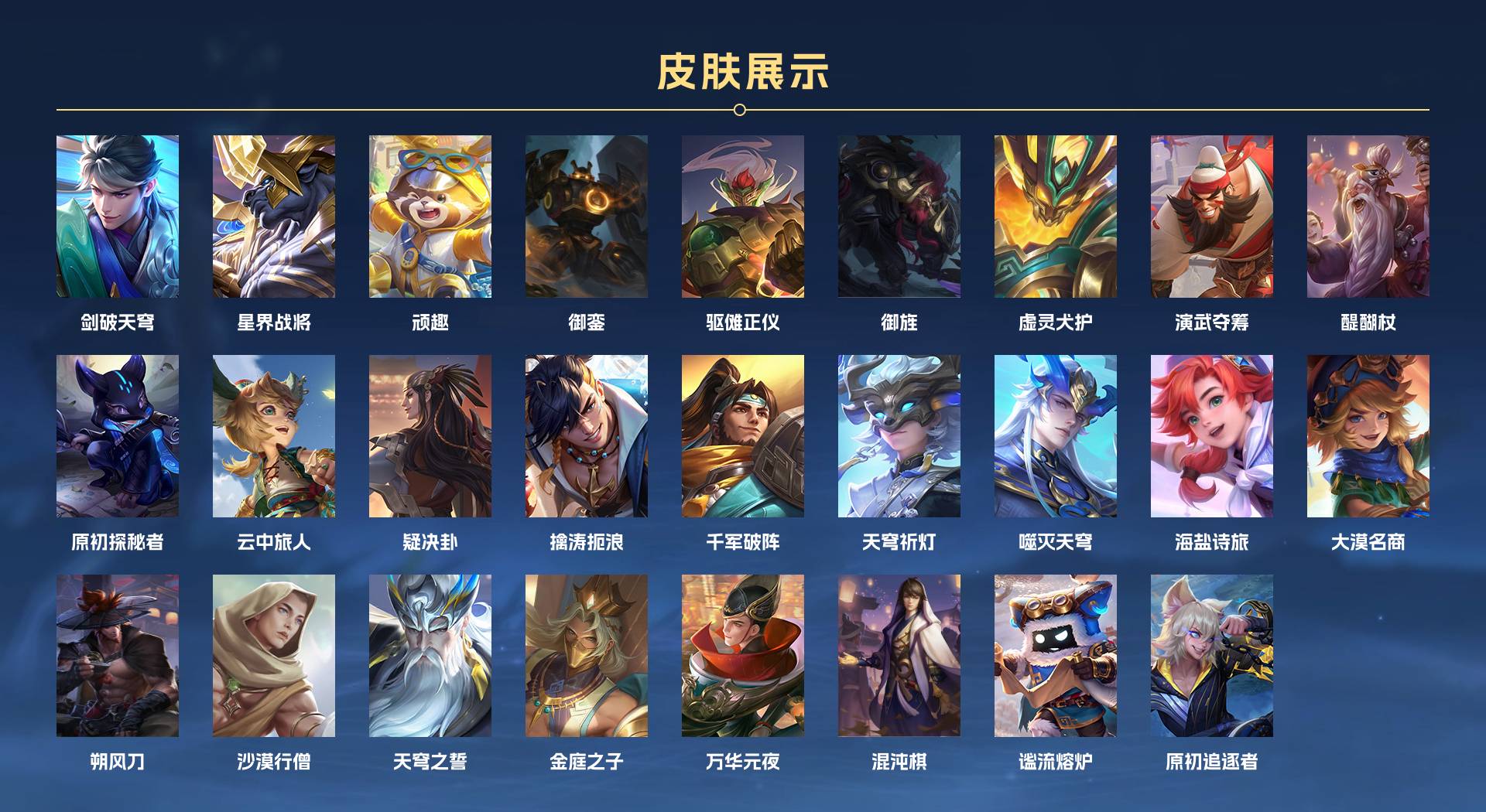 WZ3234218王者荣耀账号详情图10 WZ3234218王者荣耀账号详情图10