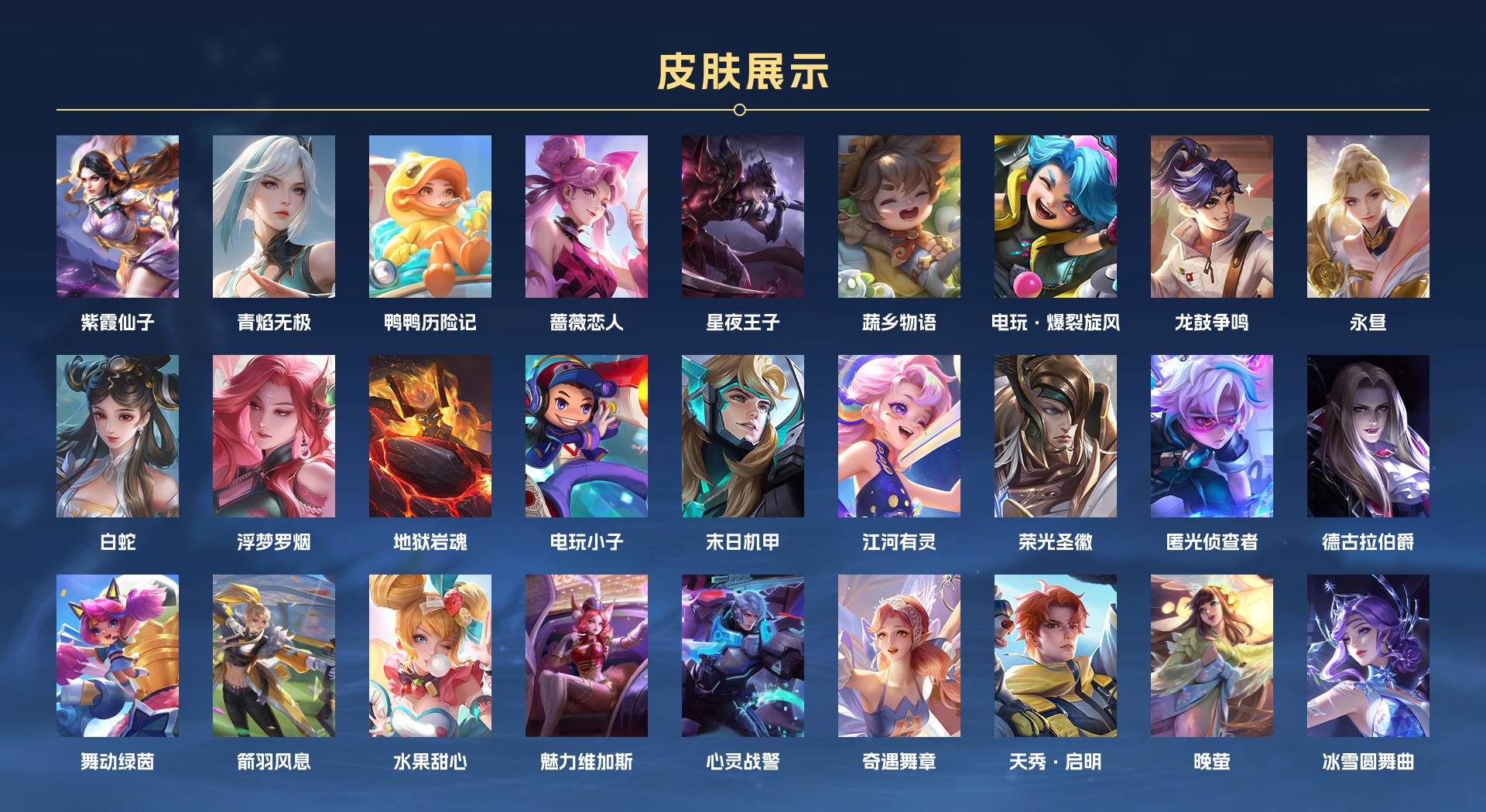 WZ3234218王者荣耀账号详情图4 WZ3234218王者荣耀账号详情图4