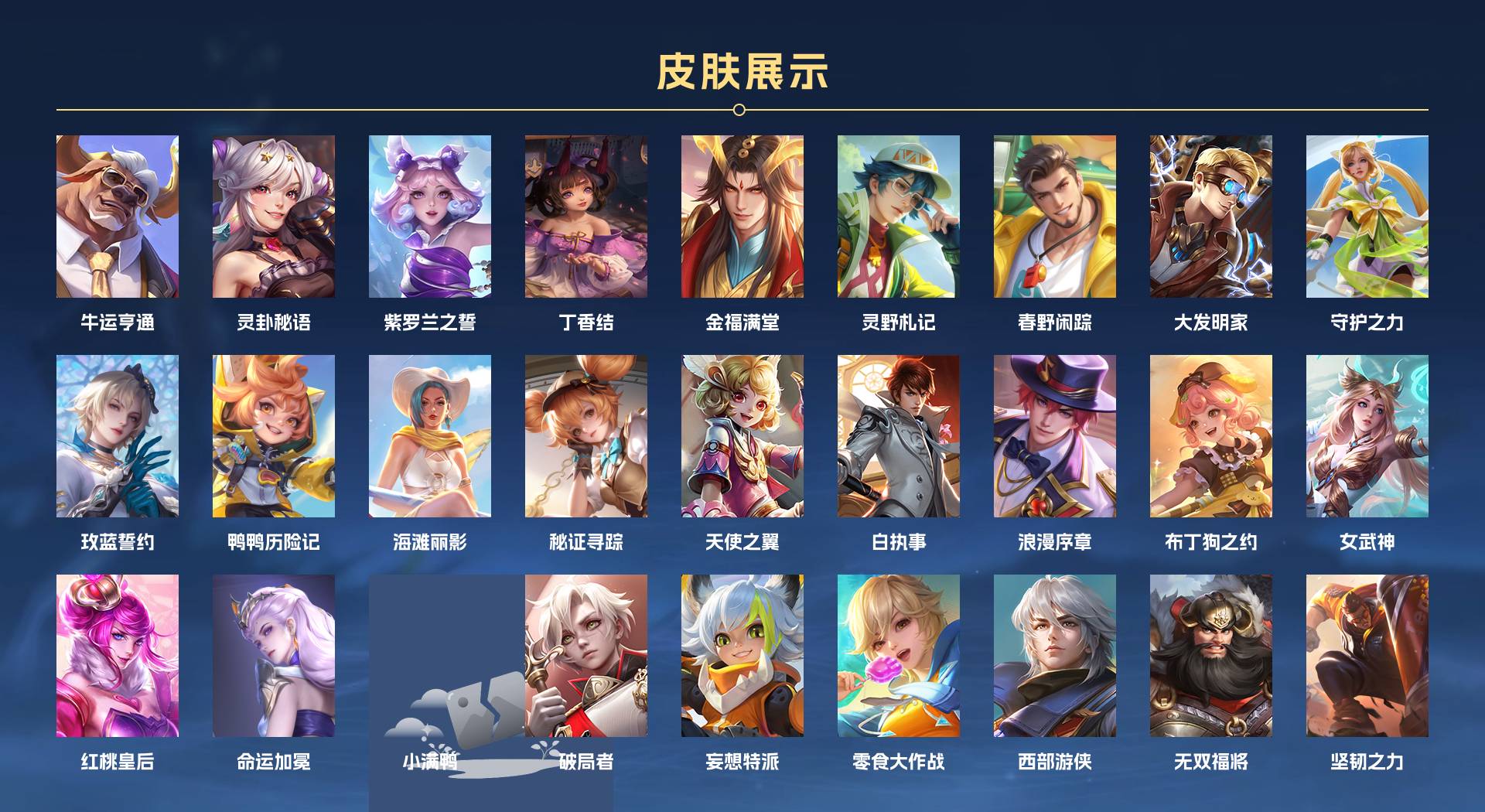 WZ3234218王者荣耀账号详情图7 WZ3234218王者荣耀账号详情图7