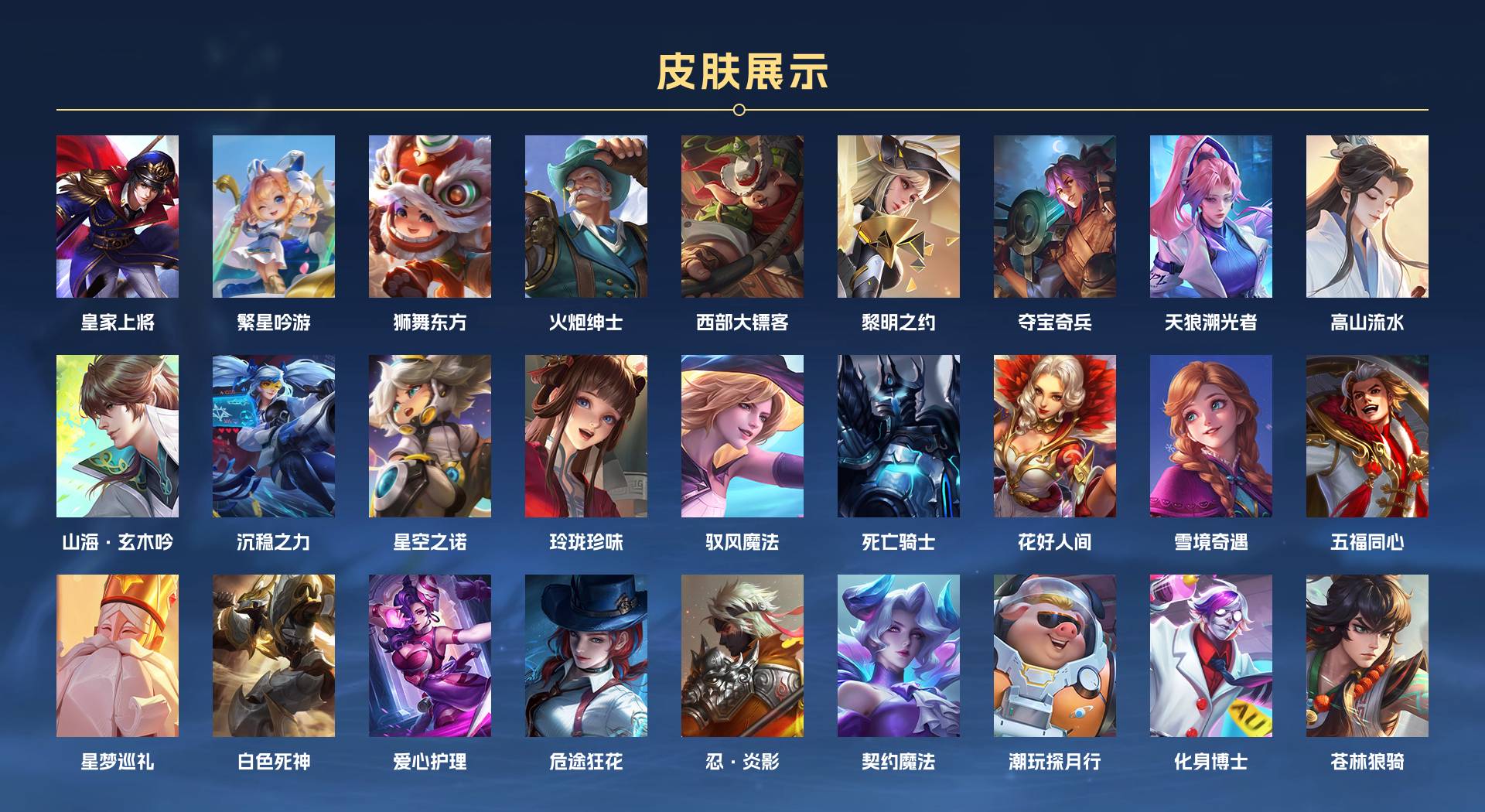 WZ3234218王者荣耀账号详情图6 WZ3234218王者荣耀账号详情图6