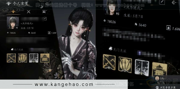燕云十六声账号官服绝境，等级95，风华值78026，武林造诣3.080鹅，已用八音窍（不含染色）8，未用八音窍2，已用音玉4，未用音玉1，清河探索6级，开封探索6级，河西探索5级，套装数量81，坐骑数量5，战令等...