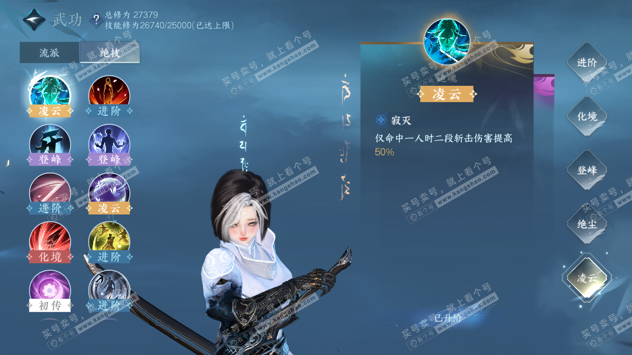 NSH320042逆水寒手游账号详情图28