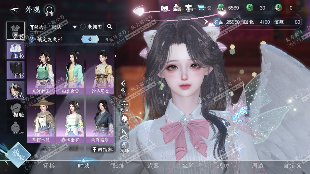 NSH320044逆水寒手游账号详情图13