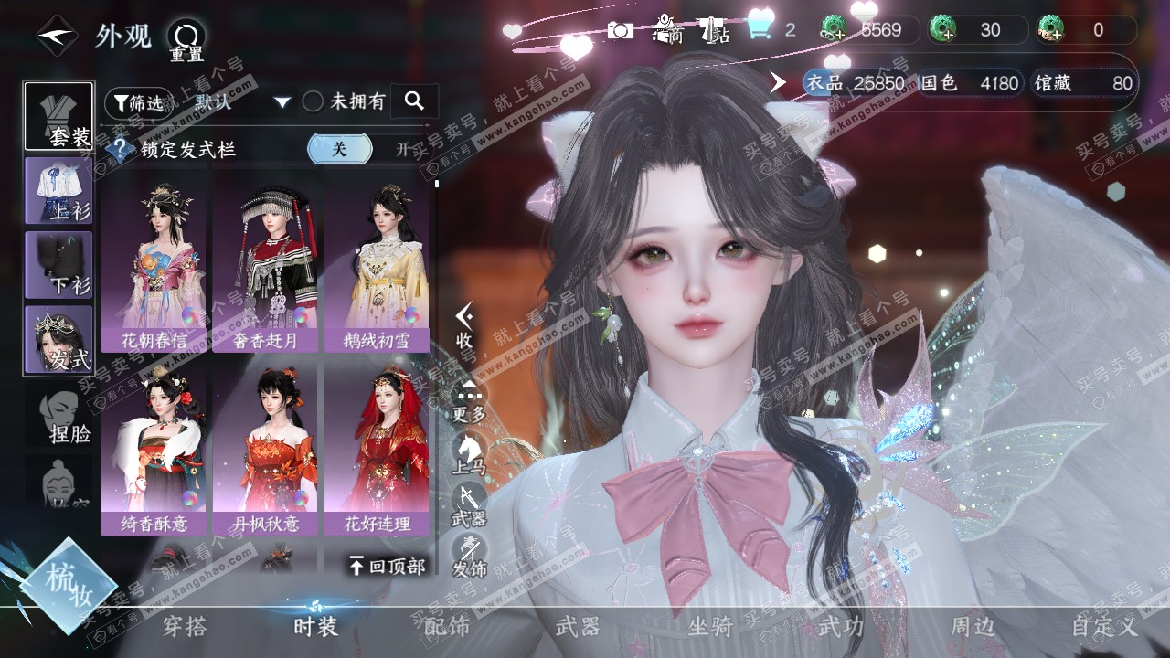 NSH320044逆水寒手游账号详情图10