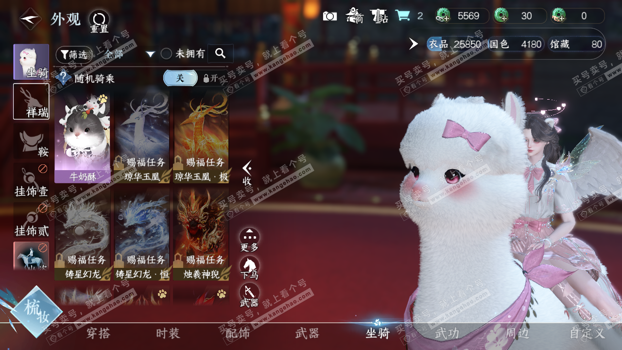 NSH320044逆水寒手游账号详情图14