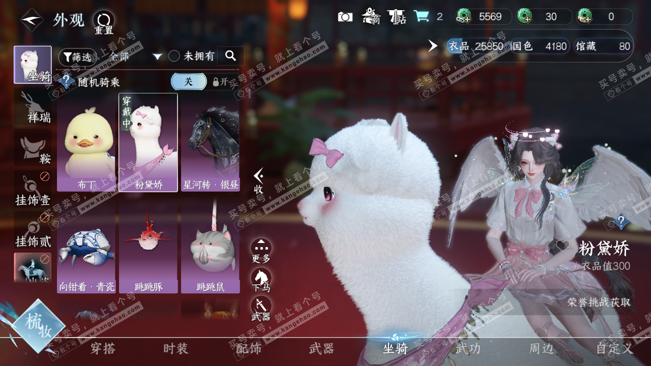 NSH320044逆水寒手游账号详情图15