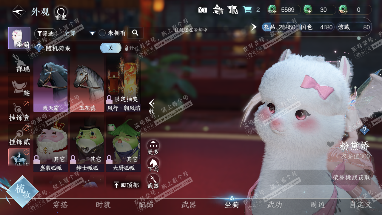 NSH320044逆水寒手游账号详情图16
