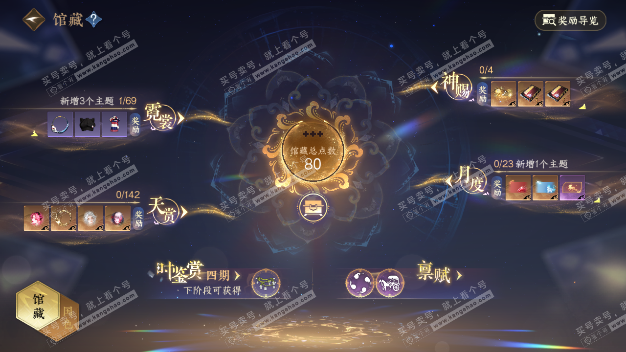 NSH320044逆水寒手游账号详情图18