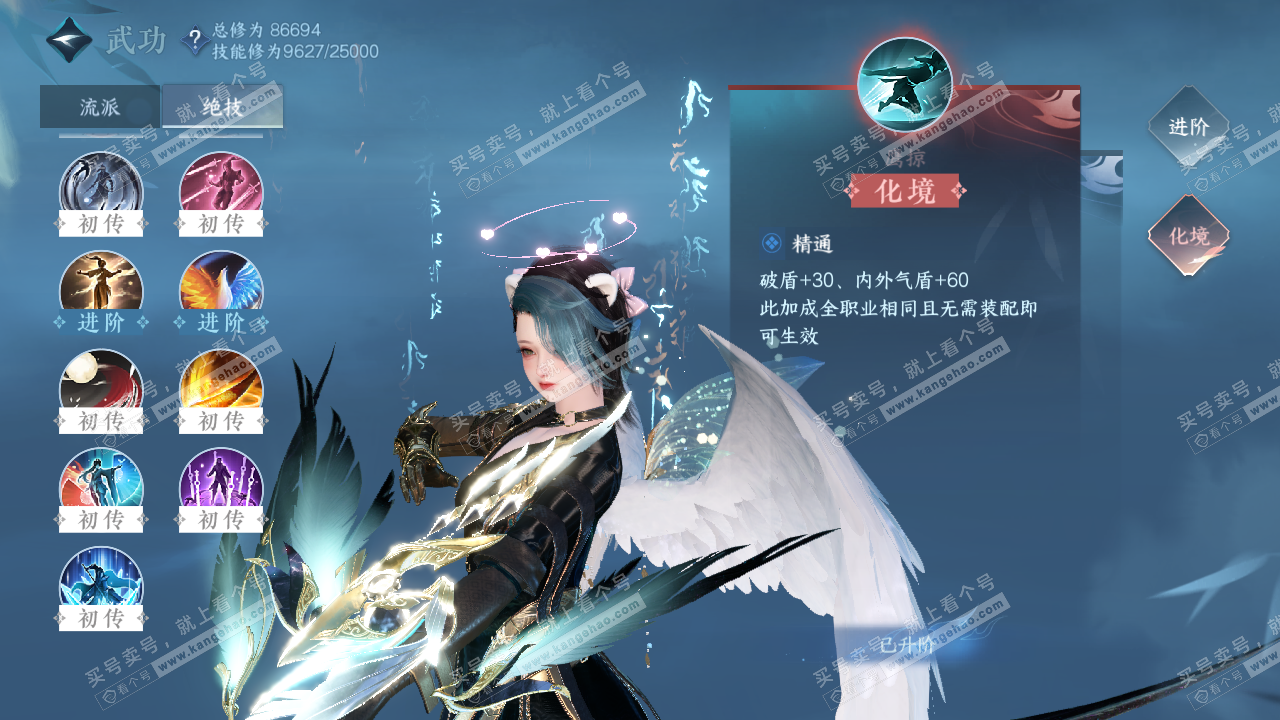 NSH320044逆水寒手游账号详情图22