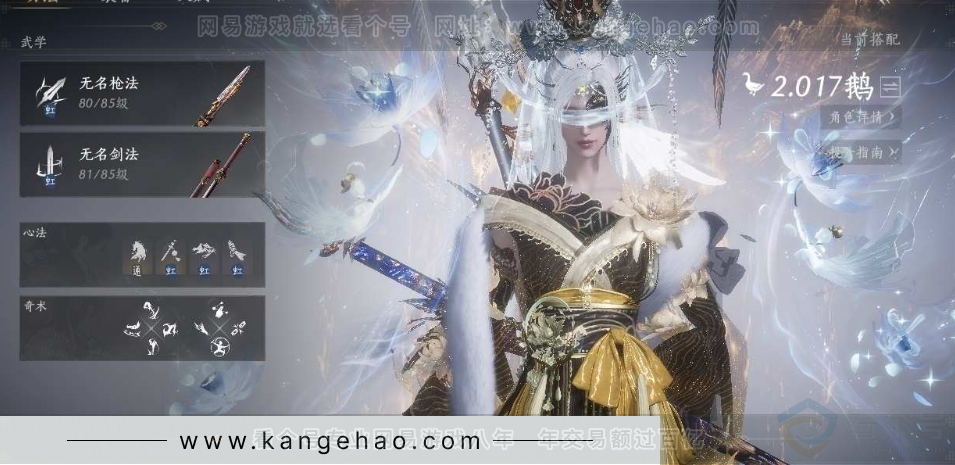 YYS31495燕云十六声账号详情图2 YYS31495燕云十六声账号详情图2