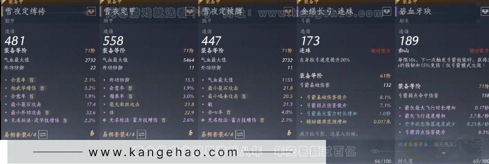 YYS31495燕云十六声账号详情图15 YYS31495燕云十六声账号详情图15