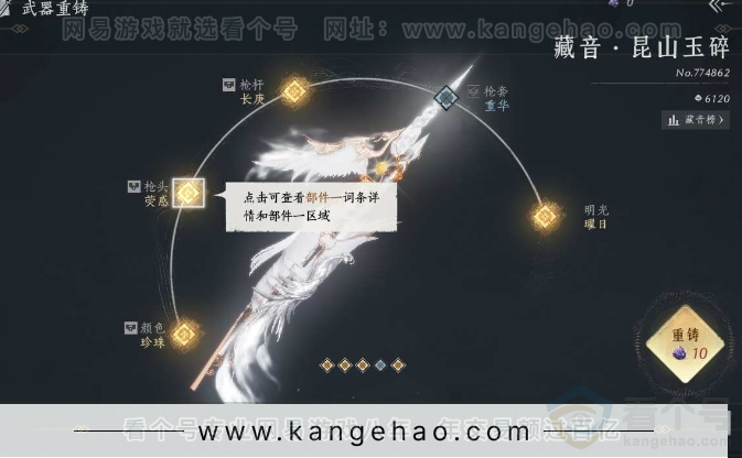 YYS31495燕云十六声账号详情图9 YYS31495燕云十六声账号详情图9