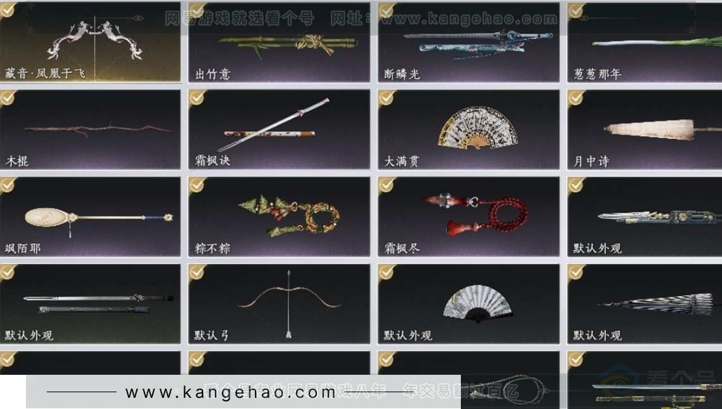 YYS31495燕云十六声账号详情图7 YYS31495燕云十六声账号详情图7