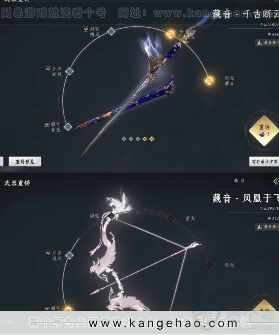 YYS31495燕云十六声账号详情图10 YYS31495燕云十六声账号详情图10