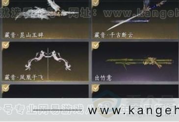 YYS31495燕云十六声账号详情图6 YYS31495燕云十六声账号详情图6