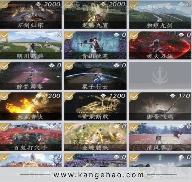 YYS31495燕云十六声账号详情图13 YYS31495燕云十六声账号详情图13