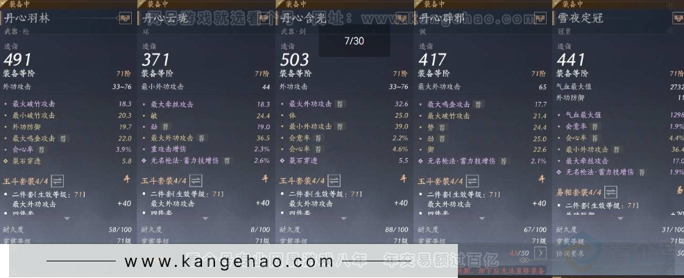 YYS31495燕云十六声账号详情图14 YYS31495燕云十六声账号详情图14