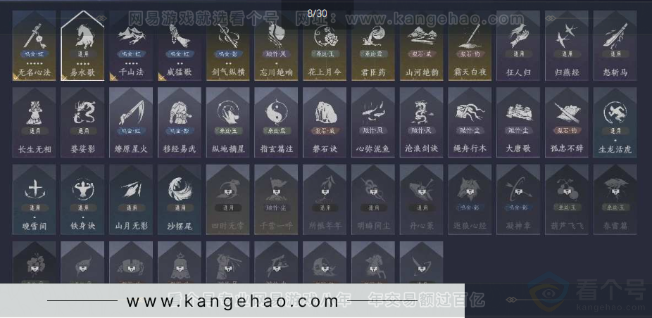 YYS31495燕云十六声账号详情图16 YYS31495燕云十六声账号详情图16