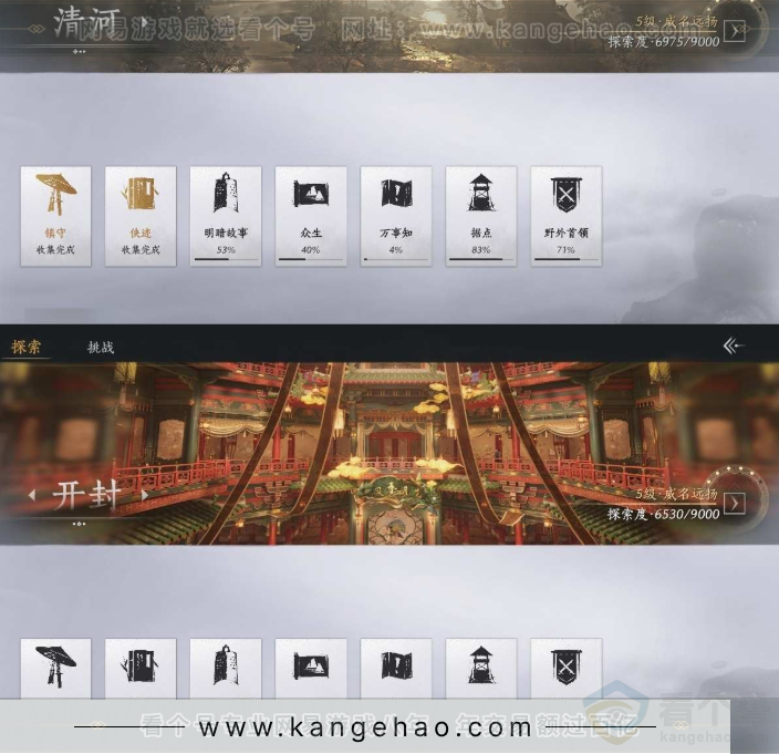 YYS31495燕云十六声账号详情图19 YYS31495燕云十六声账号详情图19