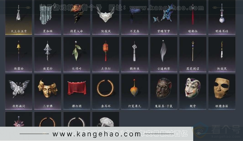 YYS31495燕云十六声账号详情图12 YYS31495燕云十六声账号详情图12
