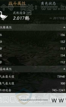 YYS31495燕云十六声账号详情图18 YYS31495燕云十六声账号详情图18