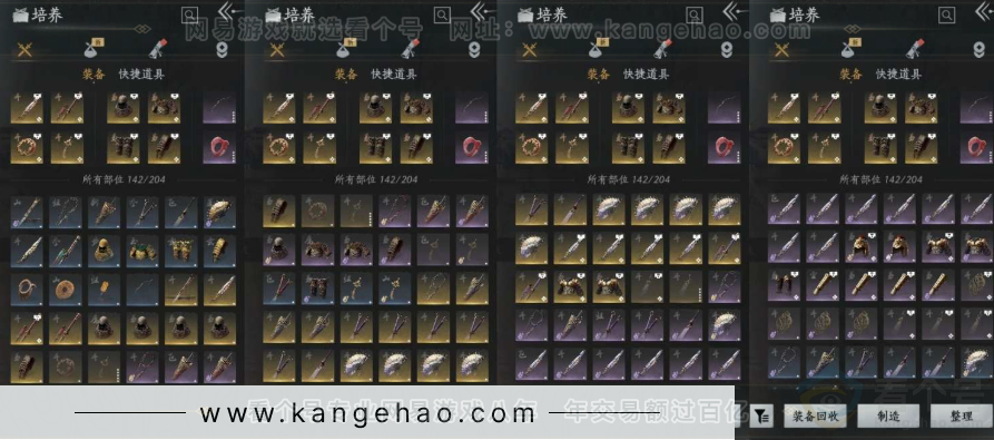 YYS31495燕云十六声账号详情图21 YYS31495燕云十六声账号详情图21