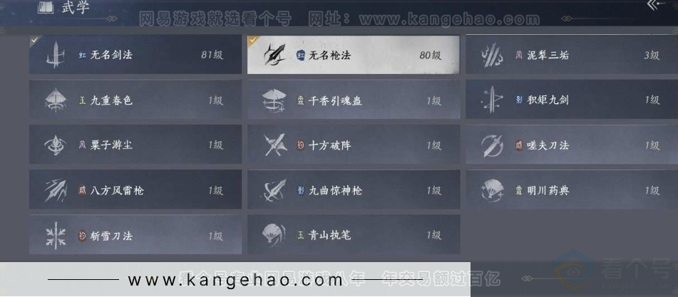 YYS31495燕云十六声账号详情图27 YYS31495燕云十六声账号详情图27