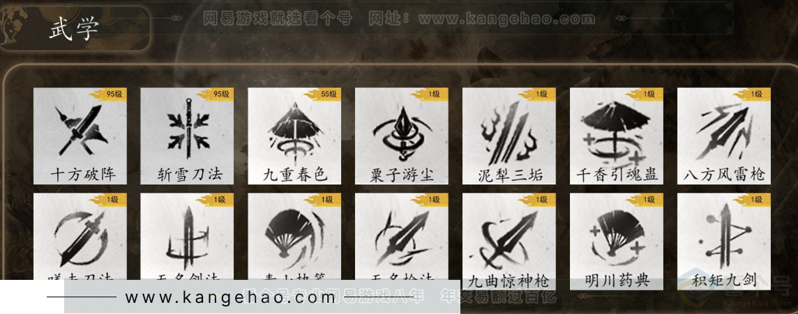 YYS31496燕云十六声账号详情图6 YYS31496燕云十六声账号详情图6