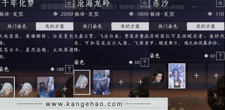 YYS31496燕云十六声账号详情图8 YYS31496燕云十六声账号详情图8