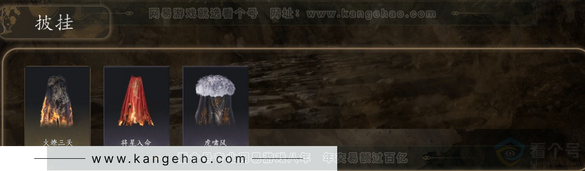 YYS31496燕云十六声账号详情图5 YYS31496燕云十六声账号详情图5
