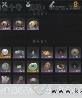 YYS31496燕云十六声账号详情图13 YYS31496燕云十六声账号详情图13