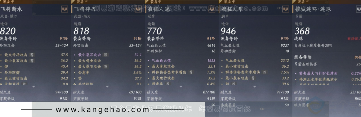 YYS31496燕云十六声账号详情图17 YYS31496燕云十六声账号详情图17