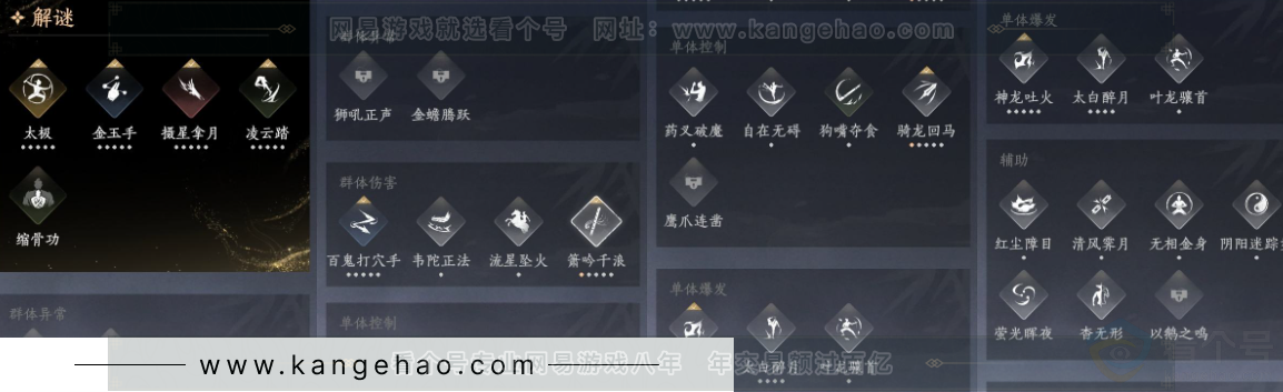 YYS31496燕云十六声账号详情图14 YYS31496燕云十六声账号详情图14