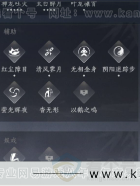 YYS31496燕云十六声账号详情图15 YYS31496燕云十六声账号详情图15