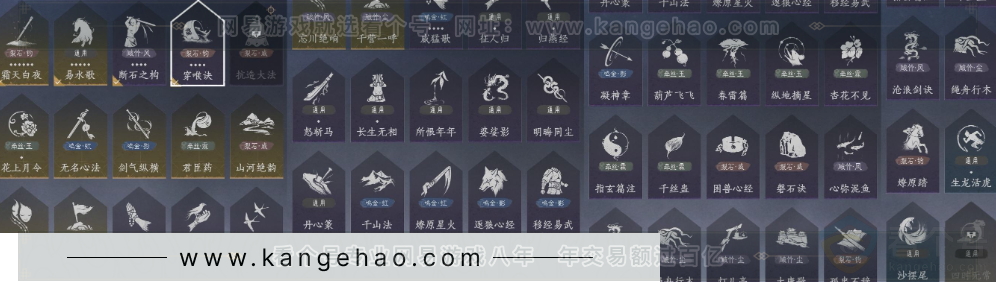 YYS31496燕云十六声账号详情图16 YYS31496燕云十六声账号详情图16