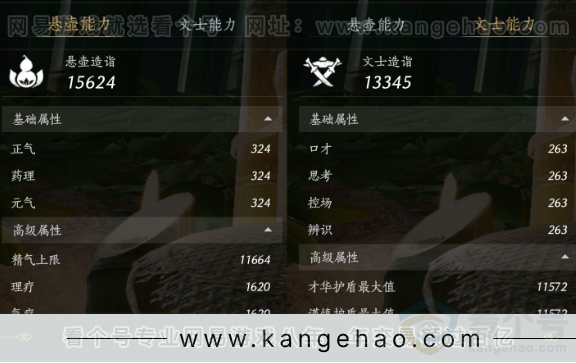 YYS31496燕云十六声账号详情图22 YYS31496燕云十六声账号详情图22