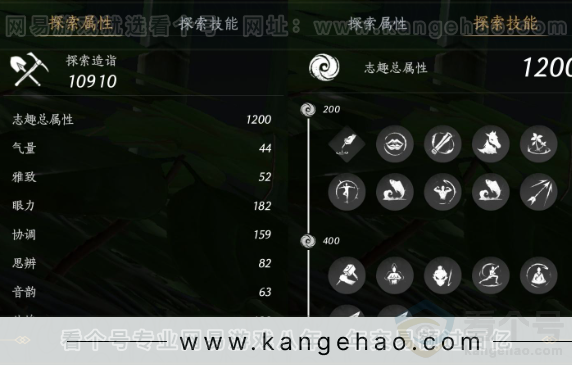 YYS31496燕云十六声账号详情图21 YYS31496燕云十六声账号详情图21