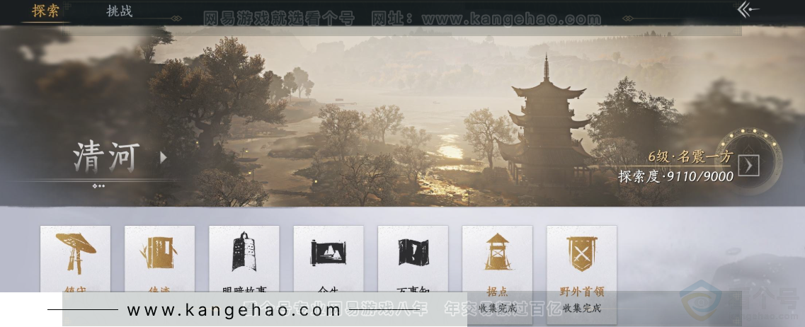 YYS31496燕云十六声账号详情图23 YYS31496燕云十六声账号详情图23