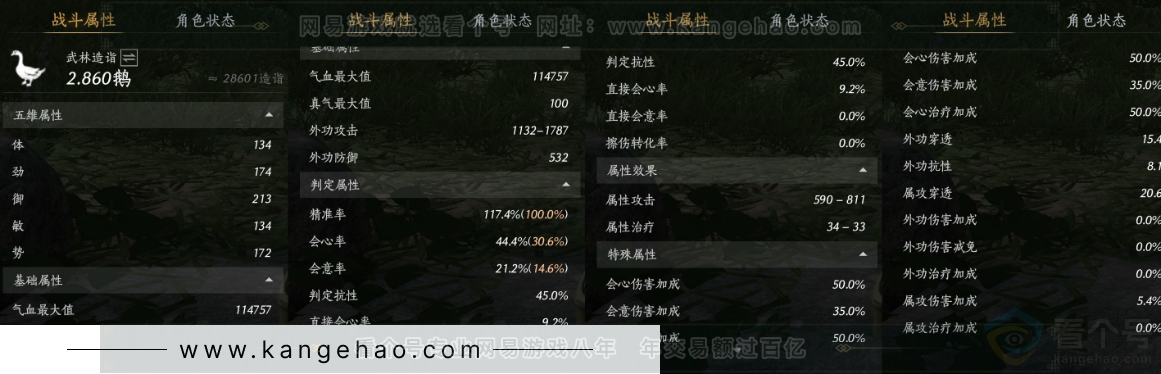 YYS31496燕云十六声账号详情图19 YYS31496燕云十六声账号详情图19