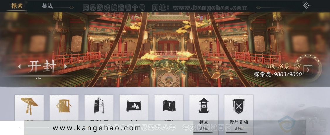 YYS31496燕云十六声账号详情图24 YYS31496燕云十六声账号详情图24