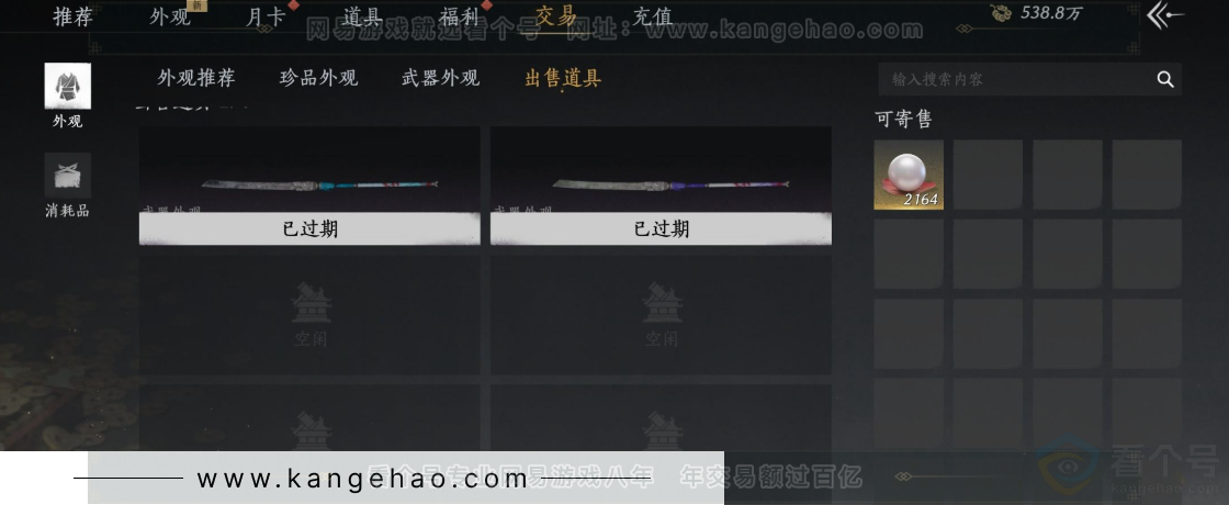 YYS31496燕云十六声账号详情图29 YYS31496燕云十六声账号详情图29