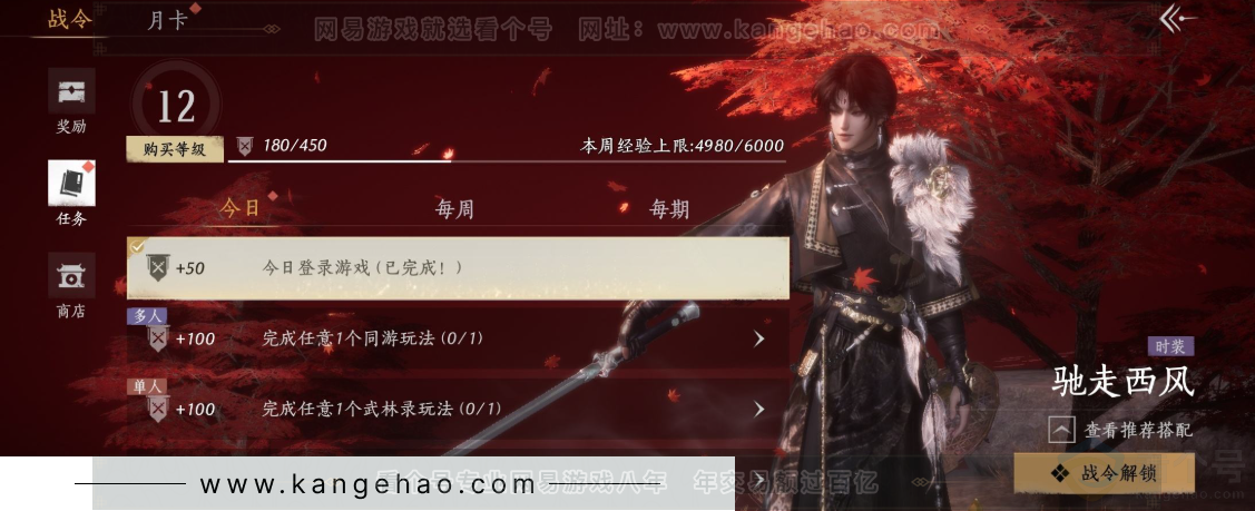 YYS31496燕云十六声账号详情图30 YYS31496燕云十六声账号详情图30
