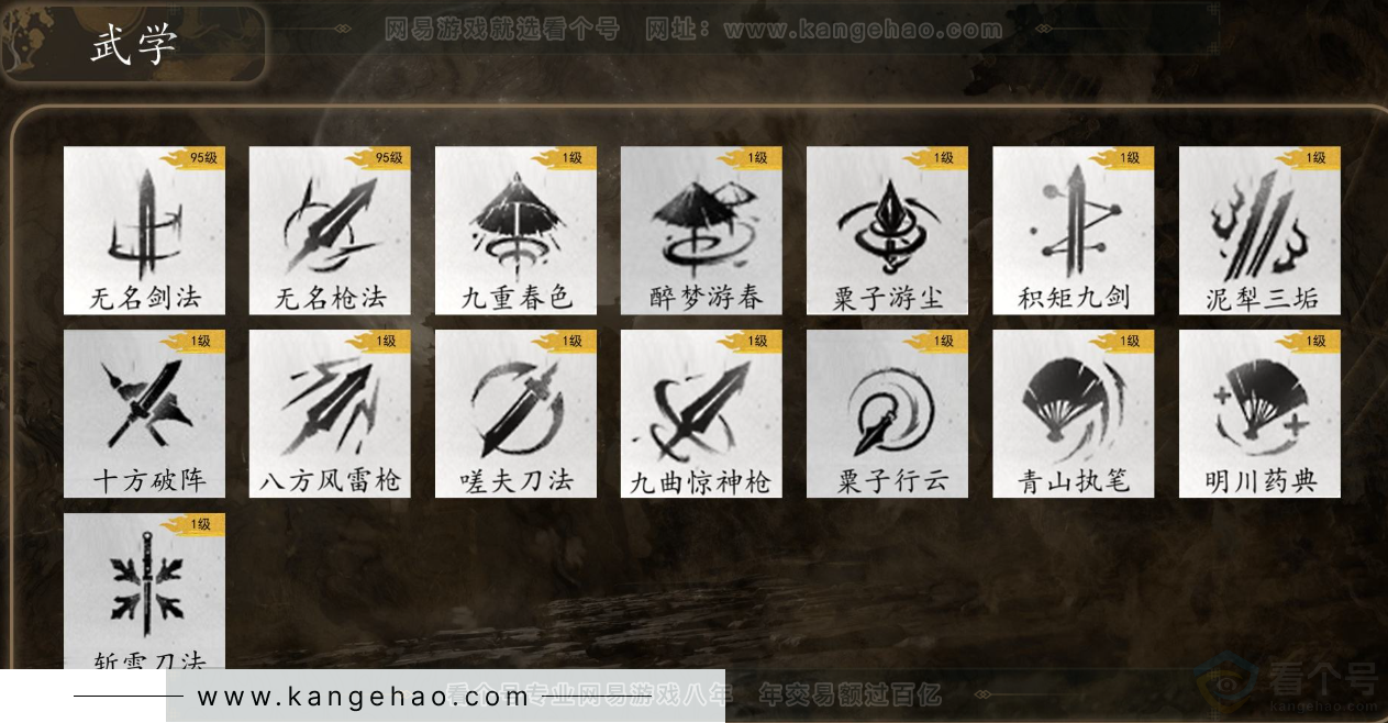 YYS31497燕云十六声账号详情图8