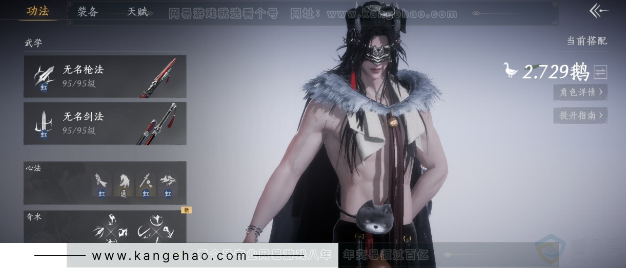 YYS31497燕云十六声账号详情图9