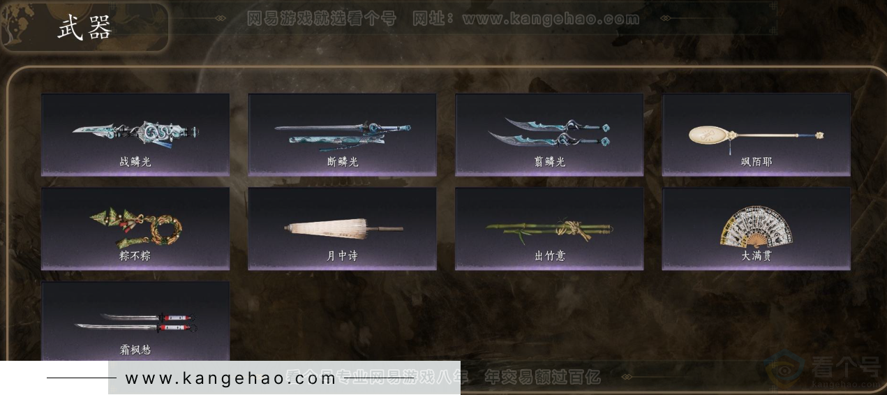 YYS31497燕云十六声账号详情图3