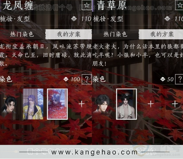 YYS31497燕云十六声账号详情图10