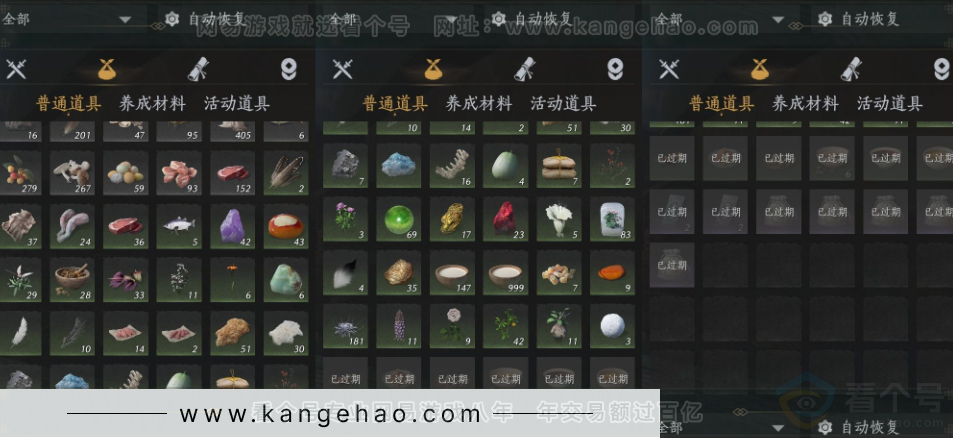 YYS31497燕云十六声账号详情图14