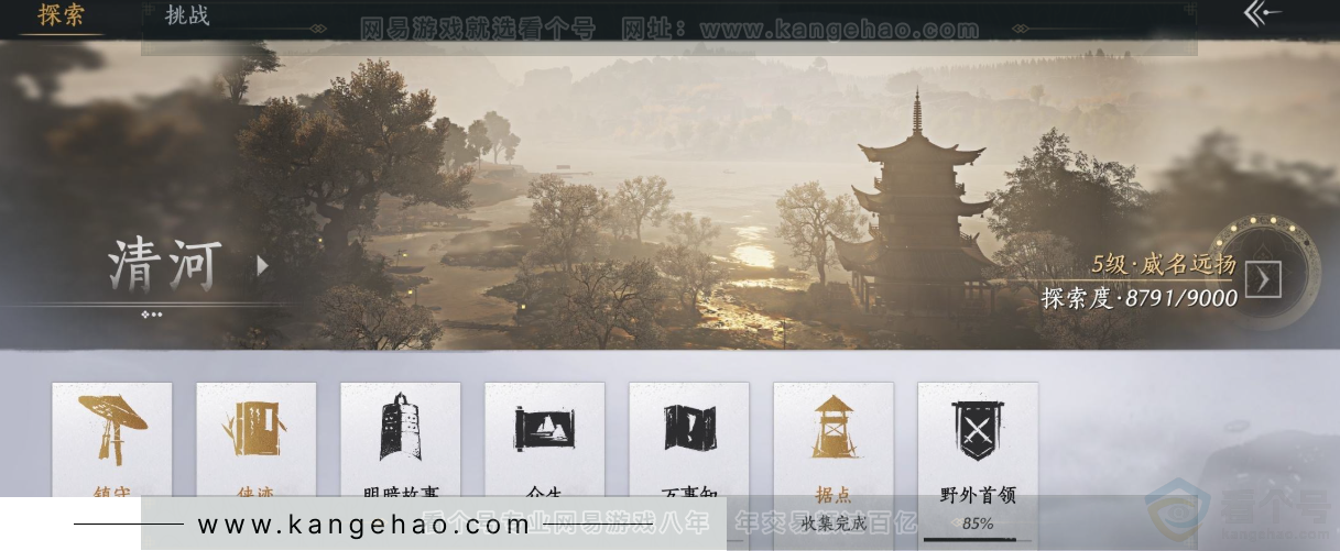 YYS31497燕云十六声账号详情图25