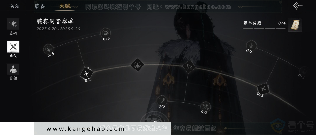YYS31497燕云十六声账号详情图29