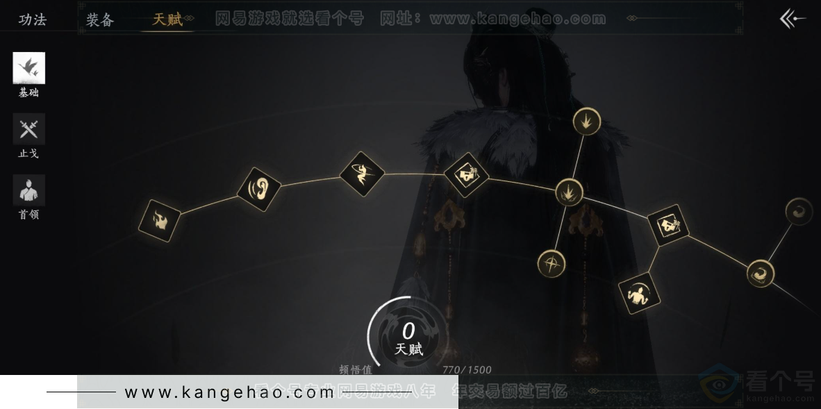 YYS31497燕云十六声账号详情图28